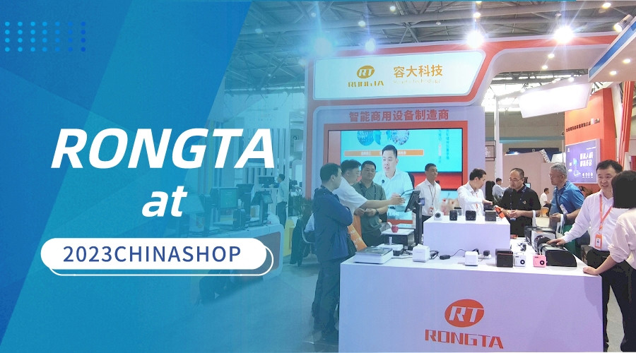 Rongta Technology présente ses derniers produits au CHINASHOP 2023