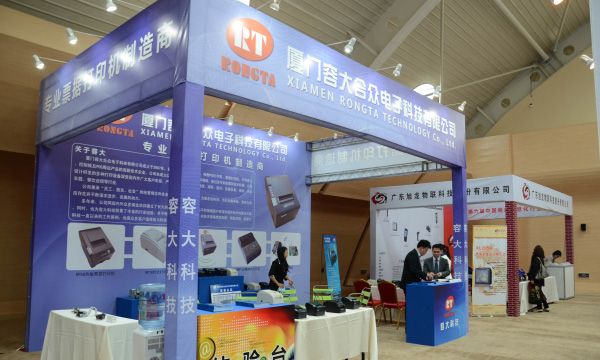 La sixième exposition d'informations commerciales chinoises 2013 