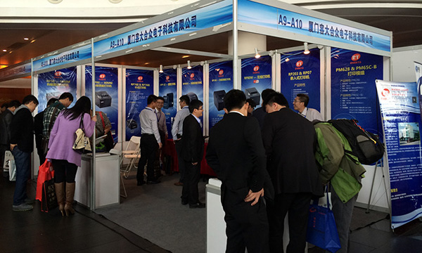 Les sept expositions d'informations commerciales chinoises 2014 