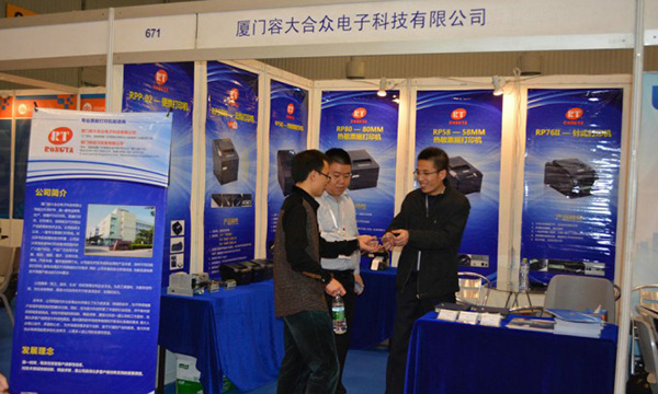  Xiamen Rongta a participé à la 15e CHENGDU salon de la franchise en CHINE, 2013.11